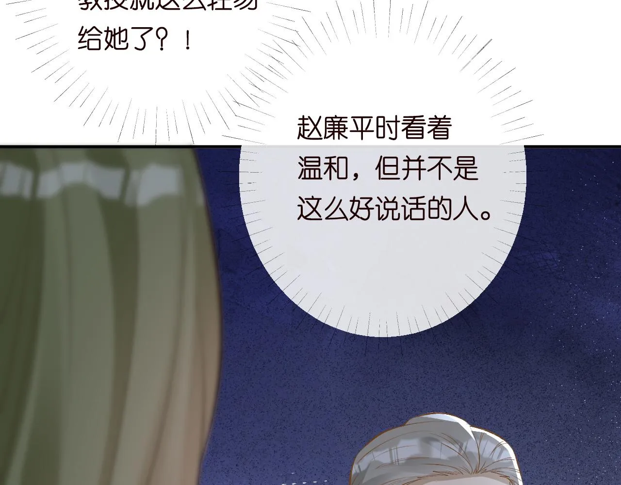 第205 咸鱼不好当76