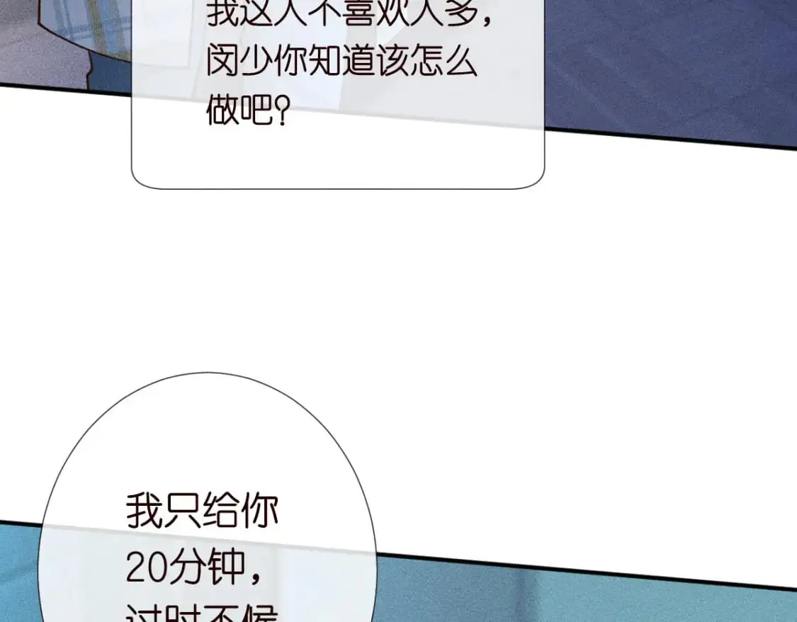 第269 杳姐，快走……66