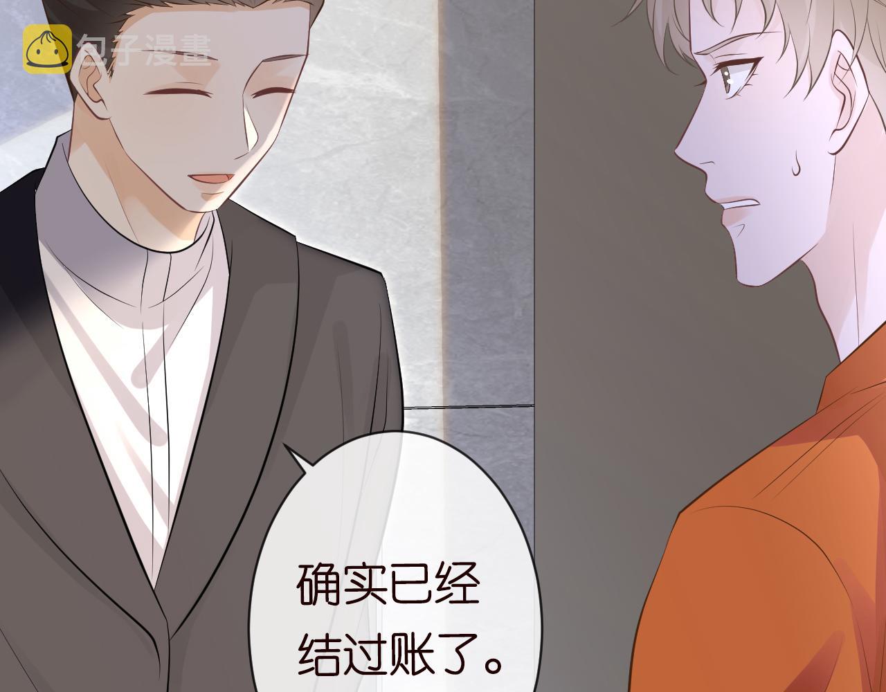 第69话 玩的就是套路81