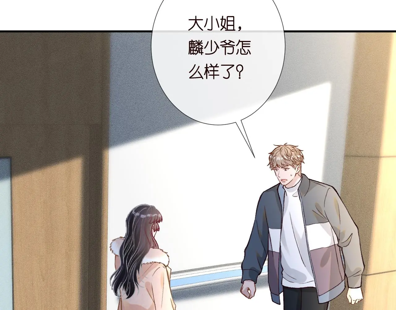 第240 撒娇26
