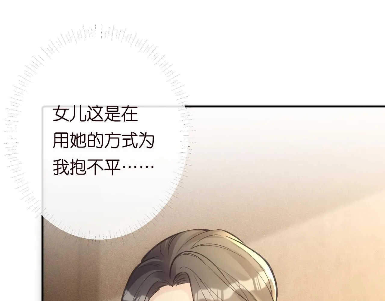 第228 想死就继续说4