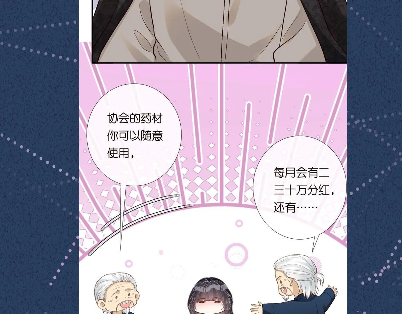 第211 失传针法99