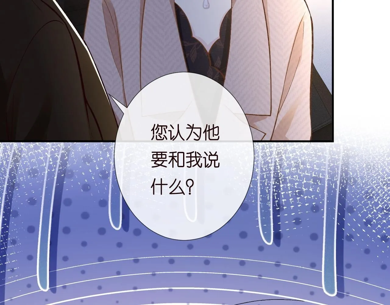 第228 想死就继续说54