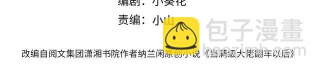 第181 不治之症3