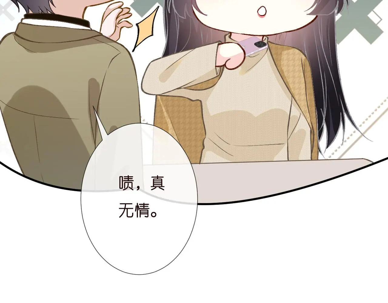 第249 替罪羊14