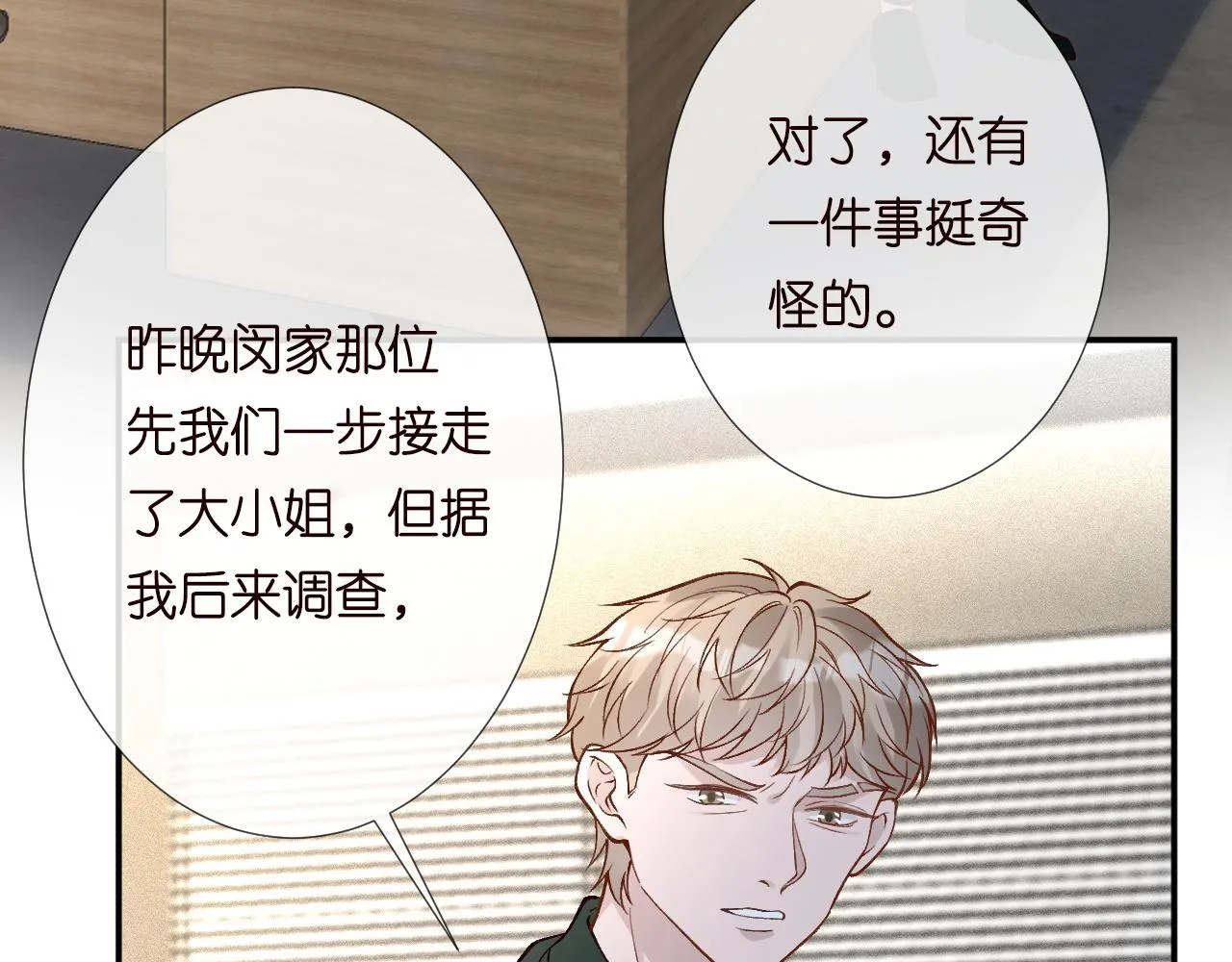 第192 我不要你觉得69