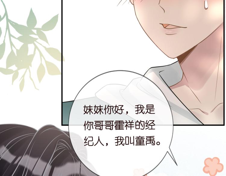 第11话 四哥的秘密48