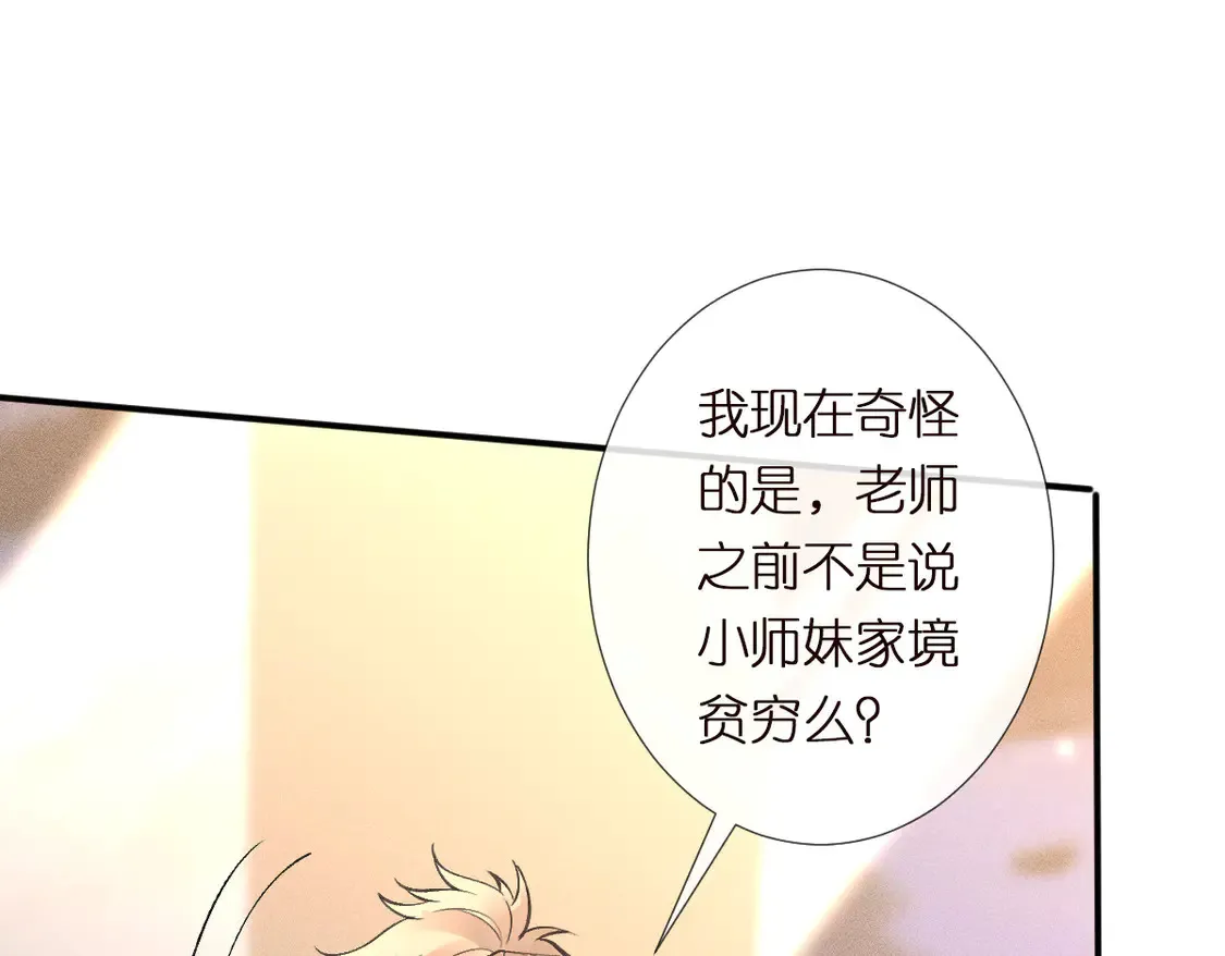 第300 真爱大考验76