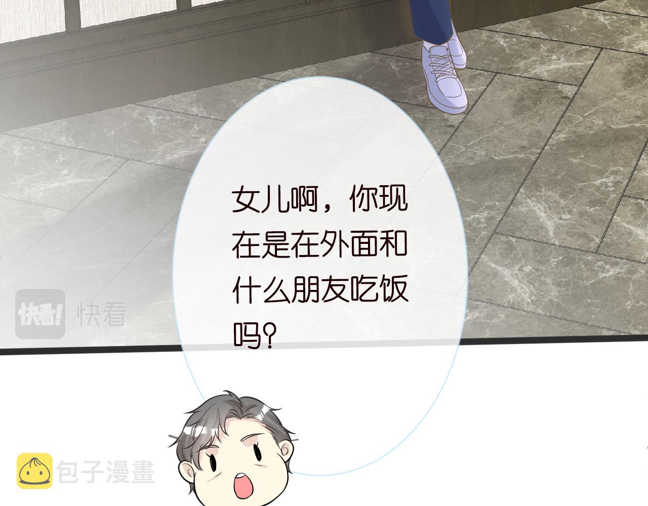 第69话 玩的就是套路21