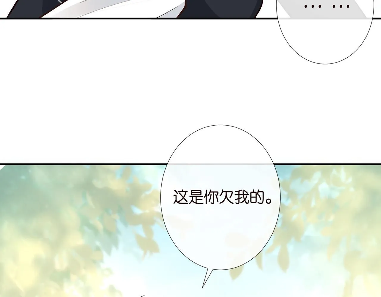 第219 掉马之后11