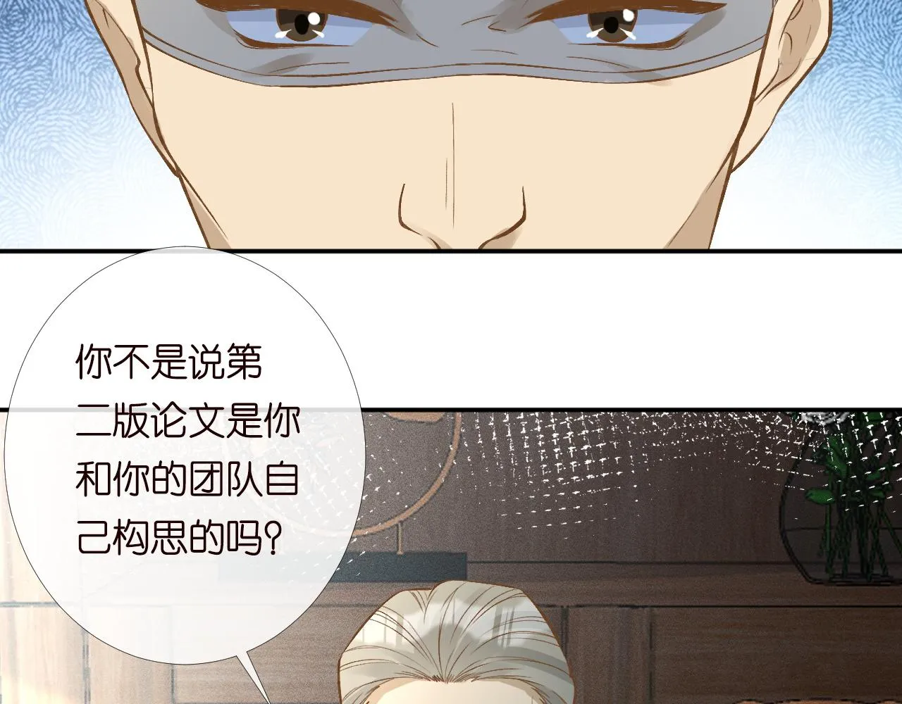 第205 咸鱼不好当5