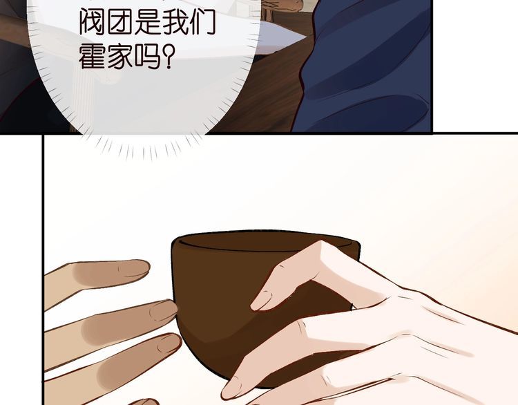 第173 查水表警告！51