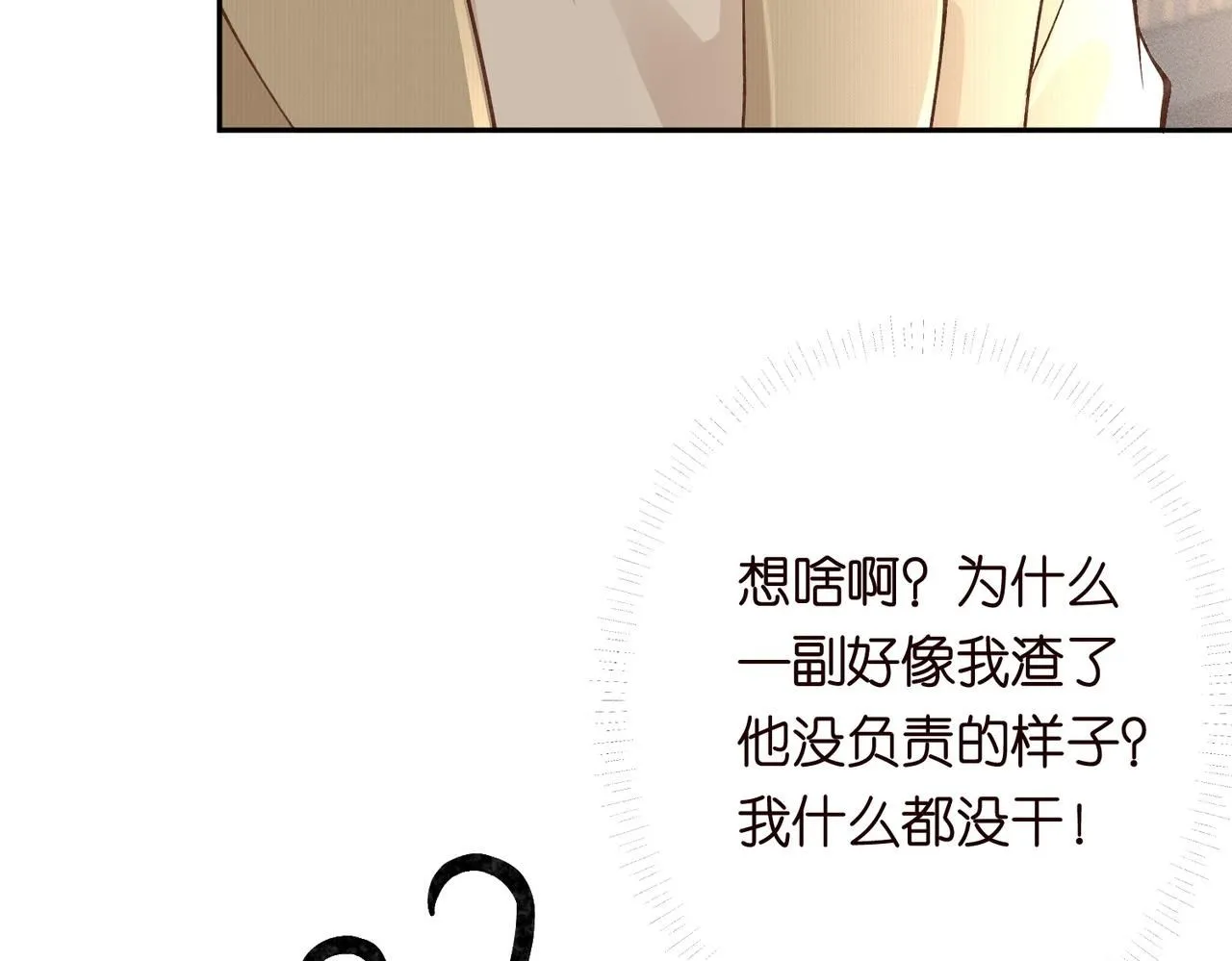 第219 掉马之后35