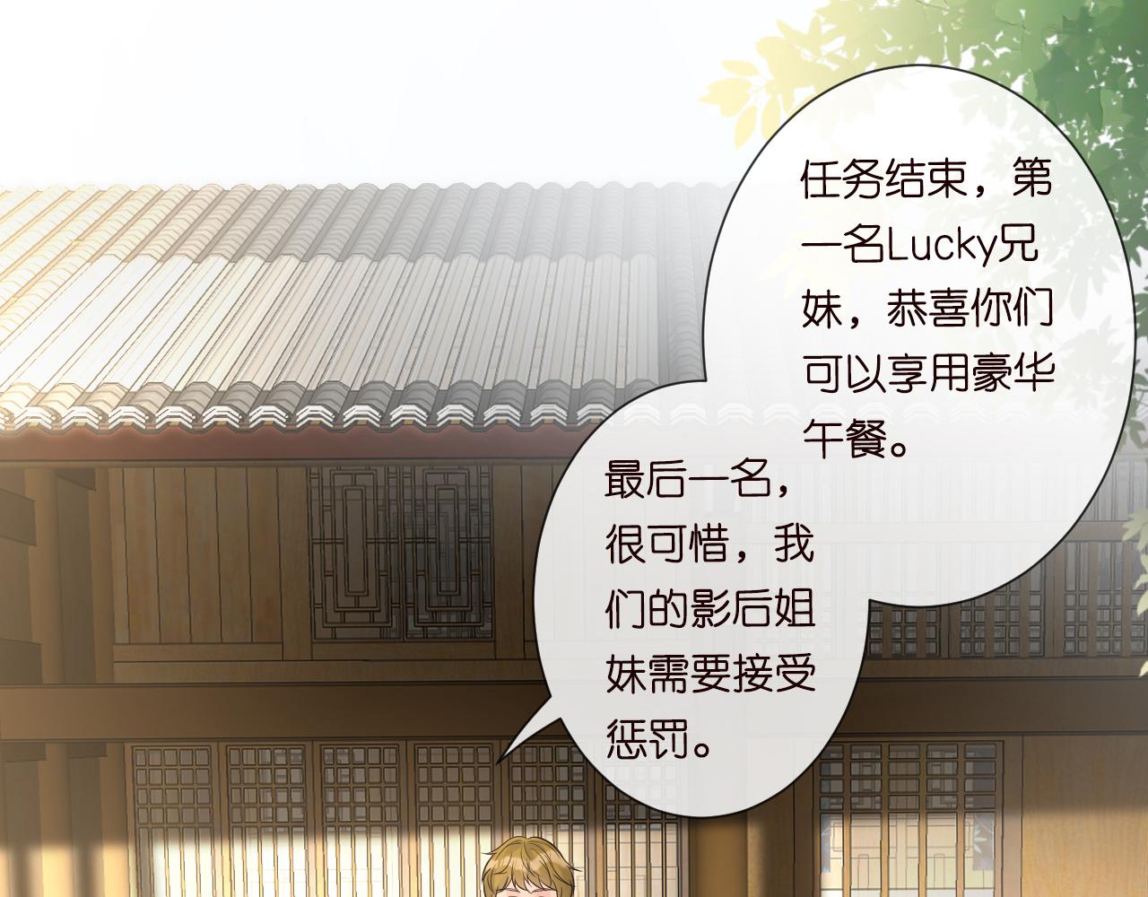 第71话 影后的心机43