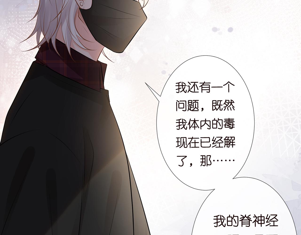 第59话 解毒77