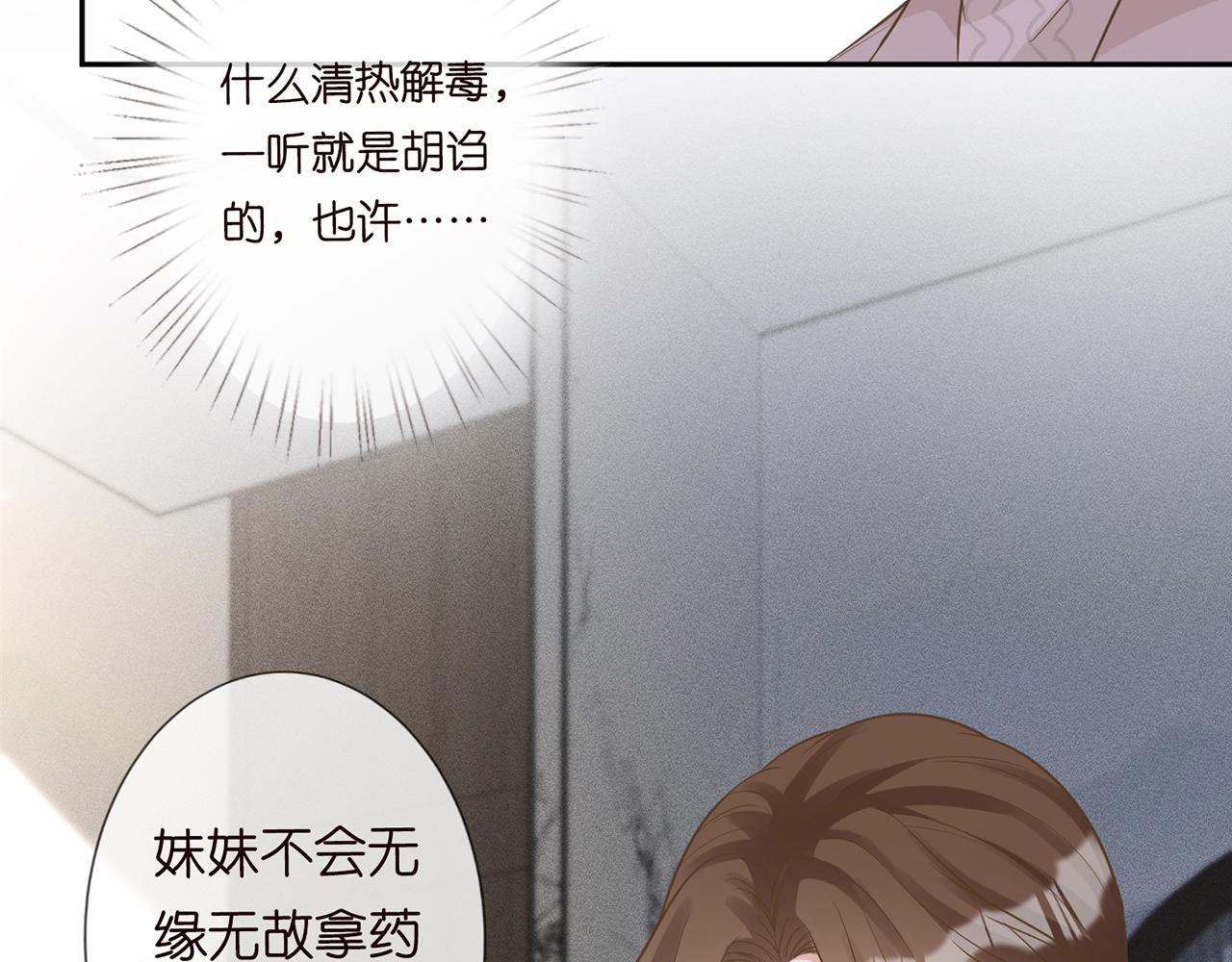 第59话 解毒33