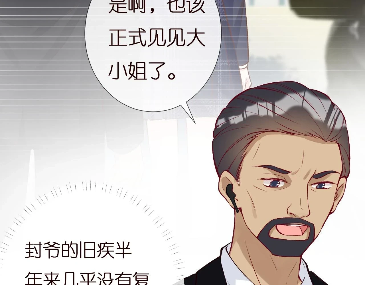 第154 操心的二哥77