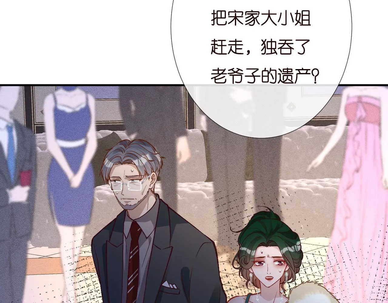 第229 宋家晚宴79