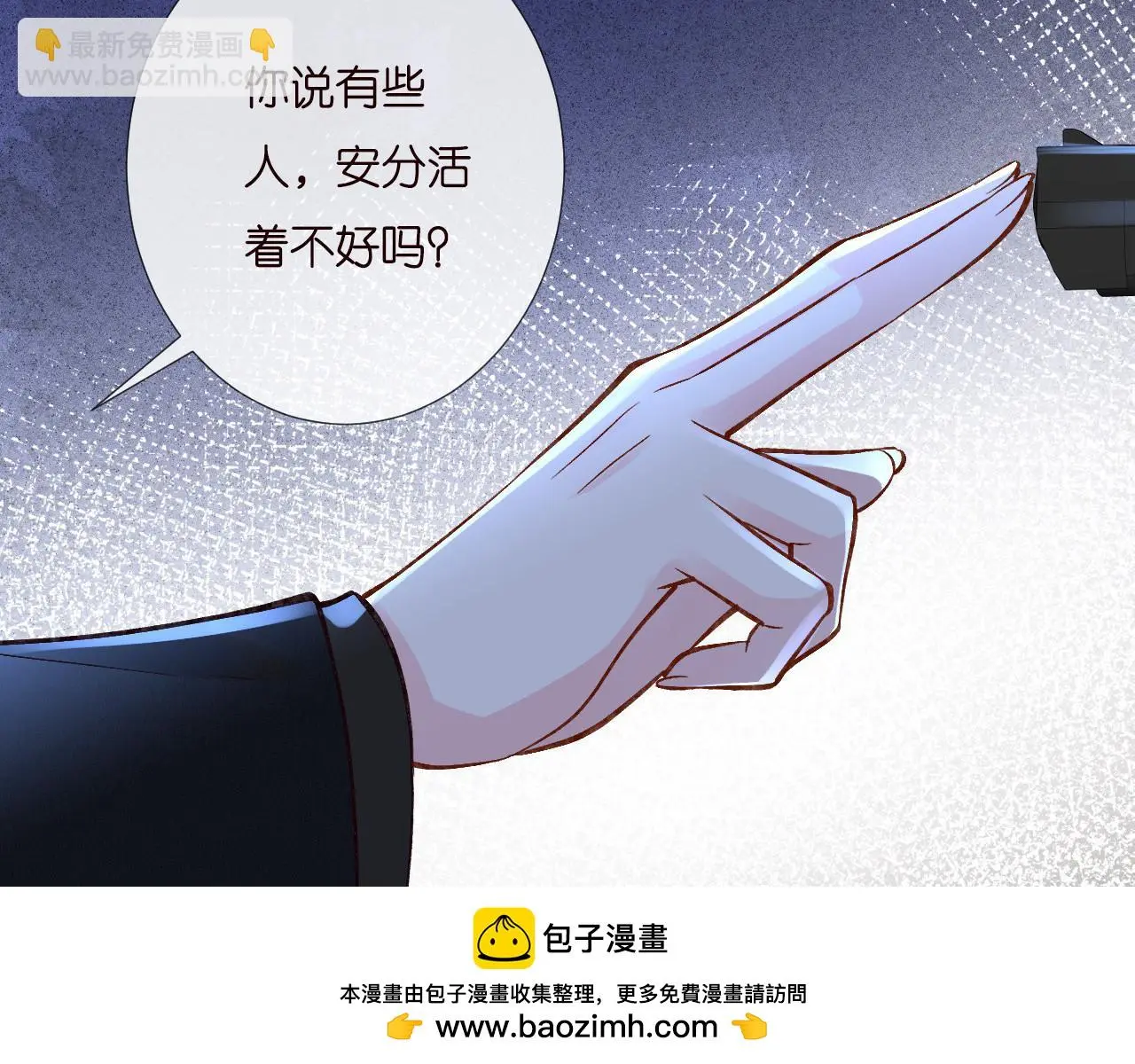第249 替罪羊75