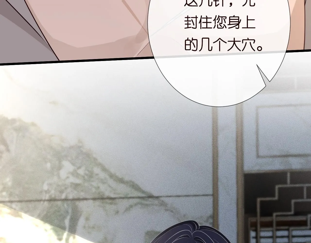 第211 失传针法79