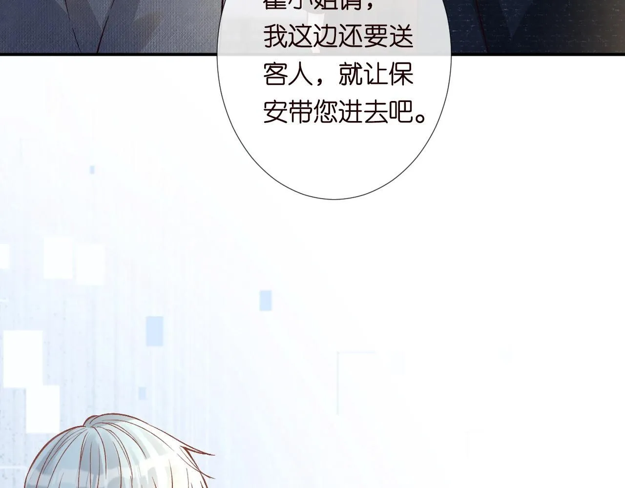第234 这药是你炼的吗79