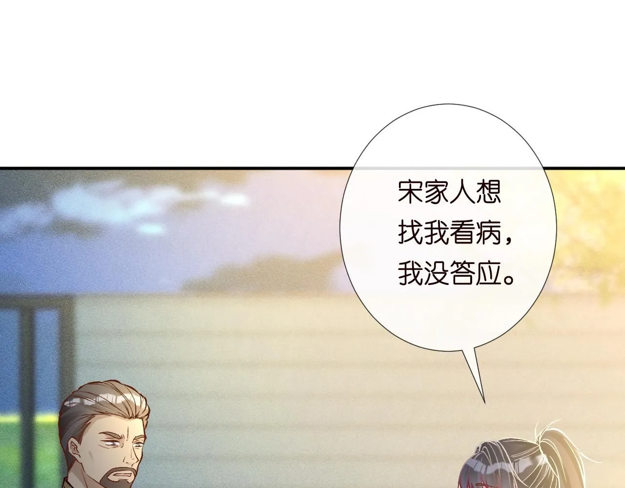 第226 他们不配84