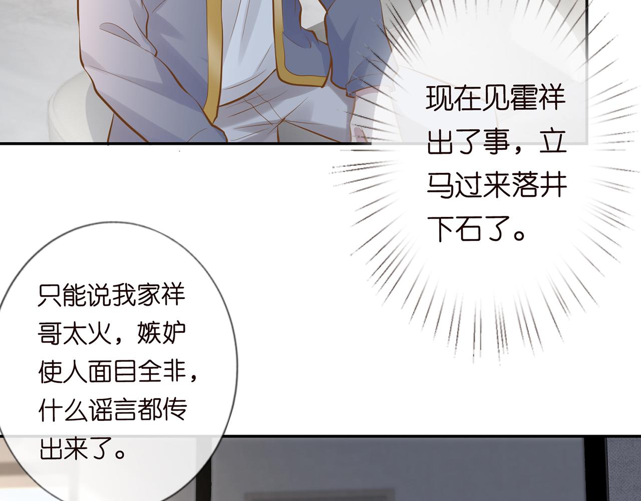 第38话 流言73