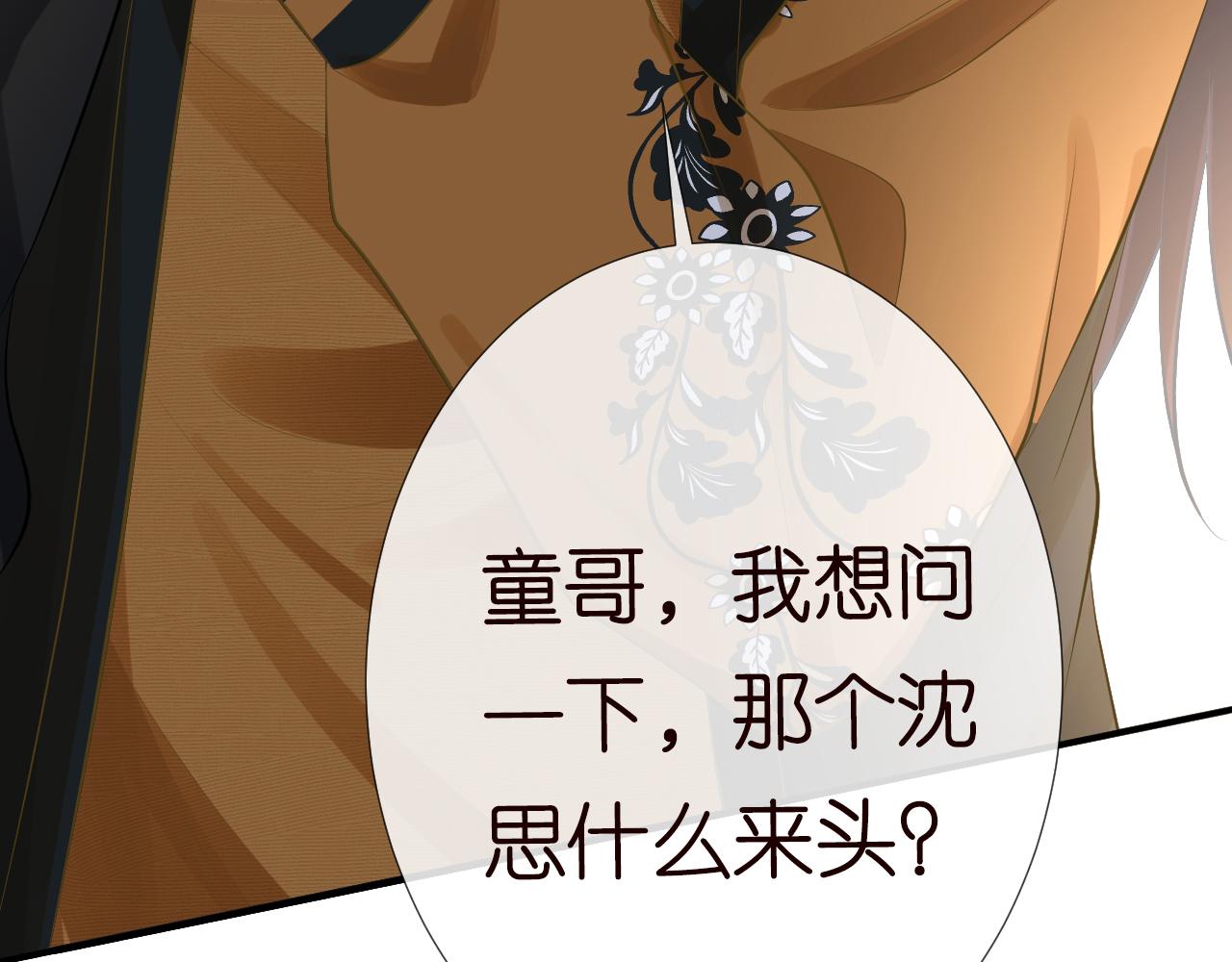 第71话 影后的心机121