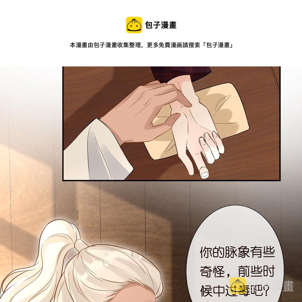 第59话 解毒52