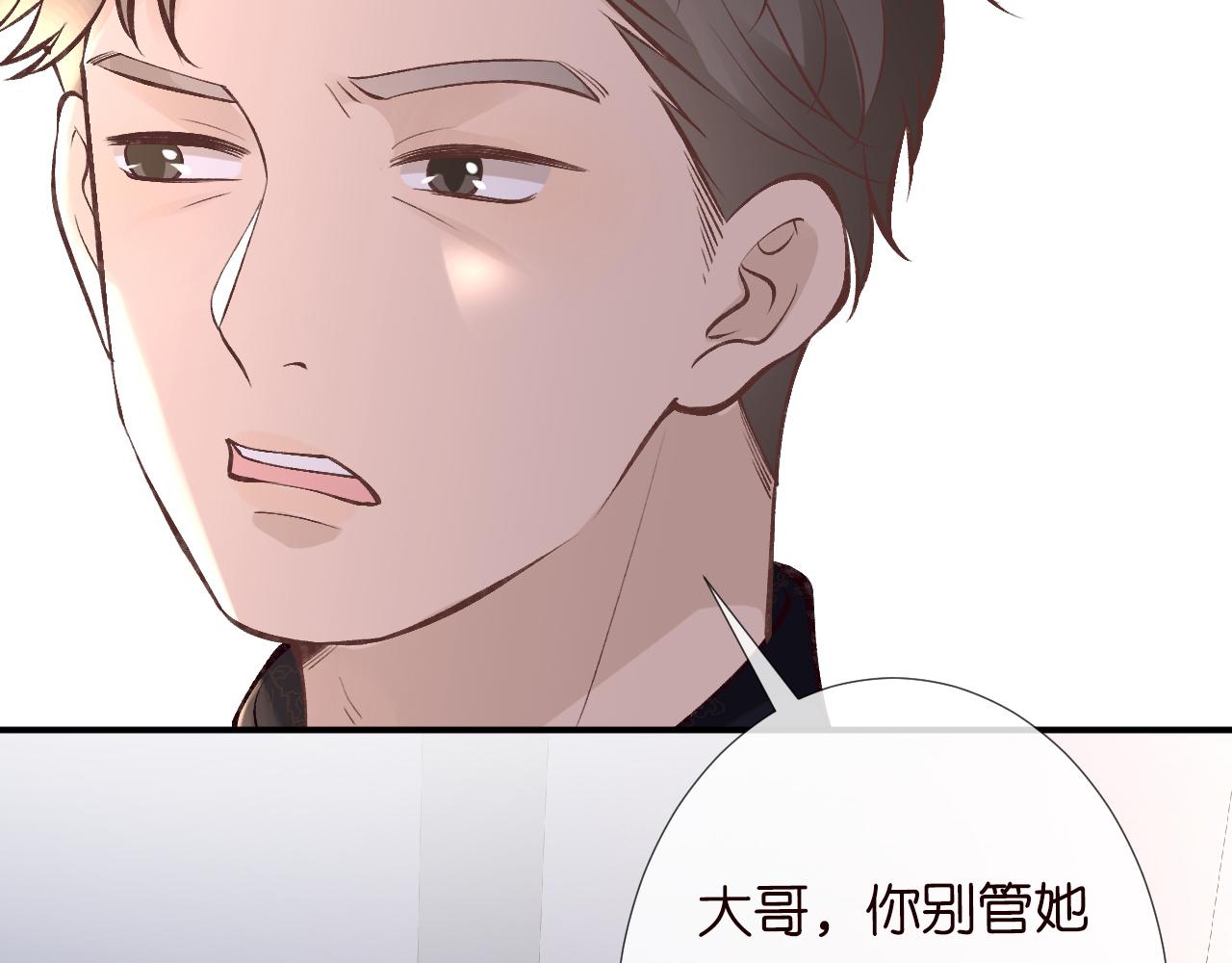 第108 岌岌可危的马甲46