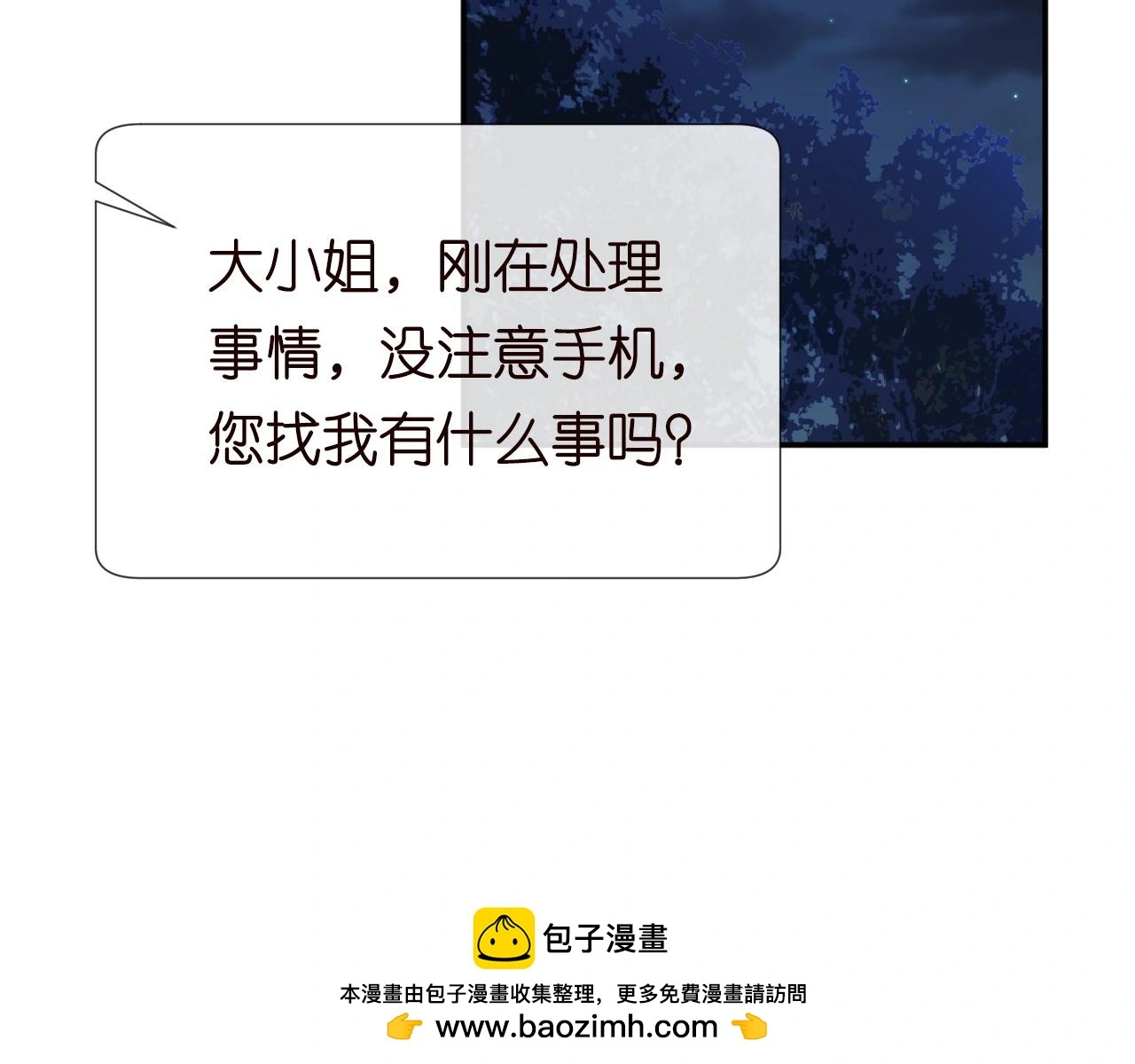 第237 三哥的异常49