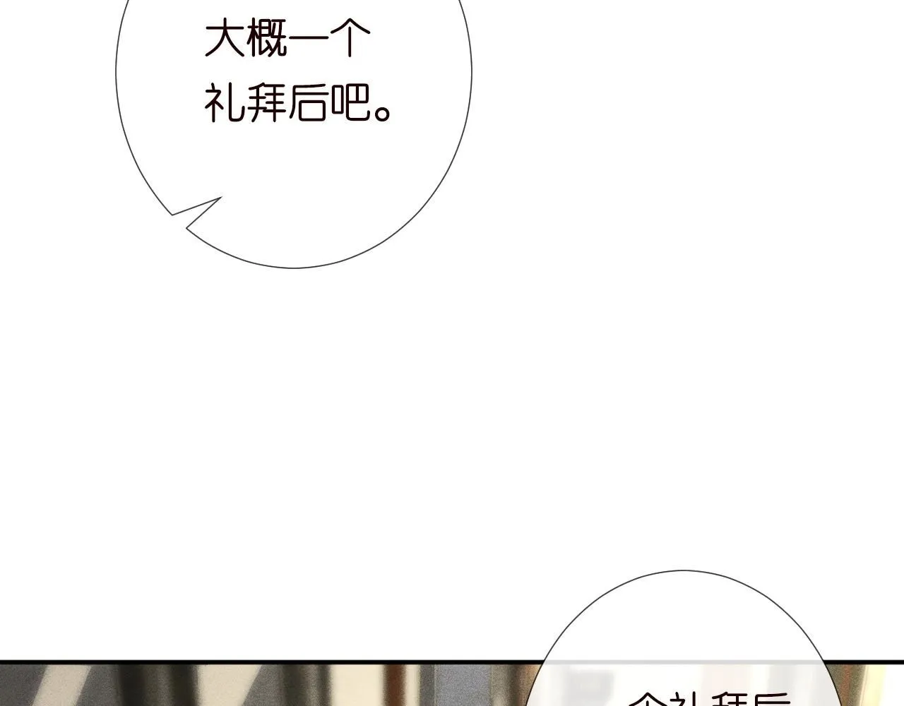 第212 悬赏一个亿21