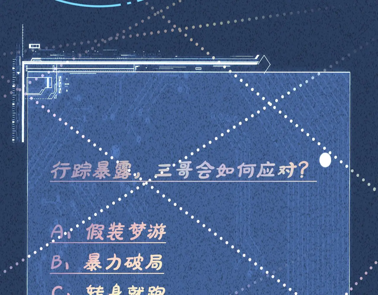 第238话 入侵研究院93