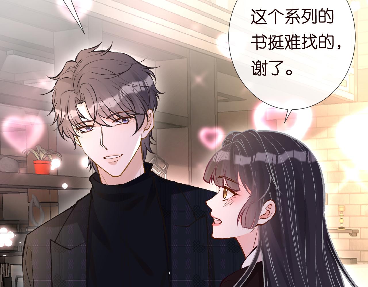 第114 林秘书的时间管理15