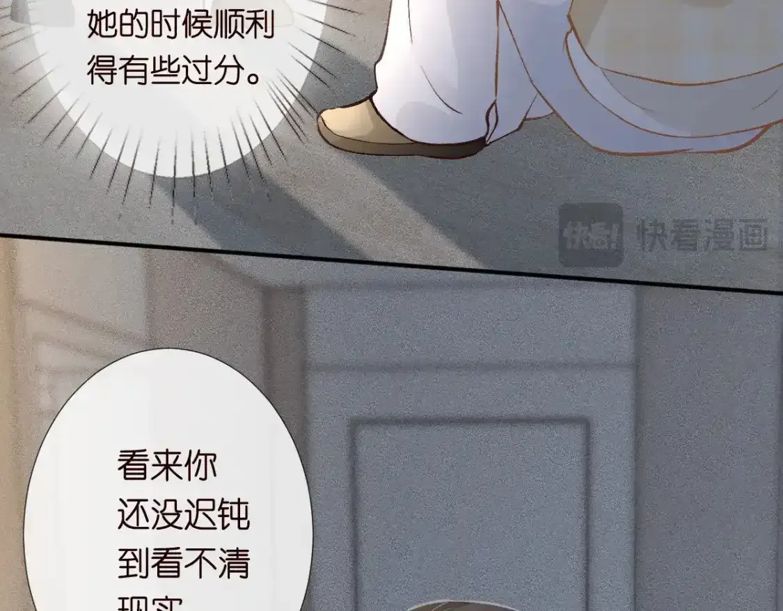 第276 噩耗6