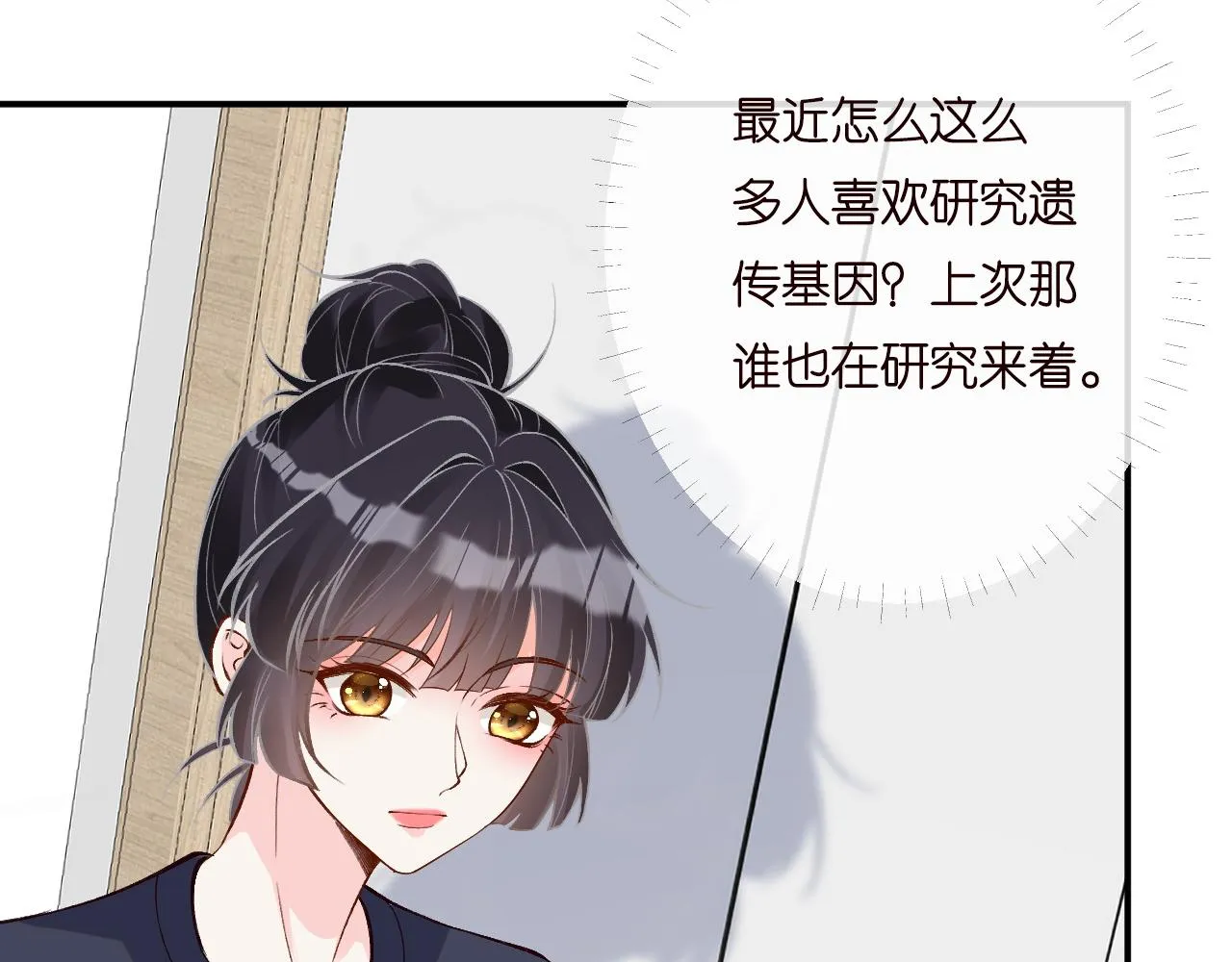 第203 讨厌的味道66