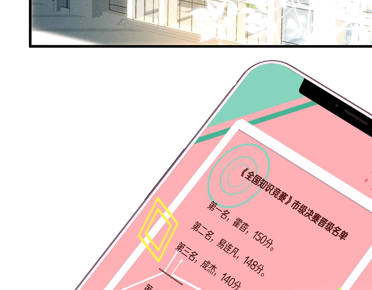 第40话 干啥啥不行90