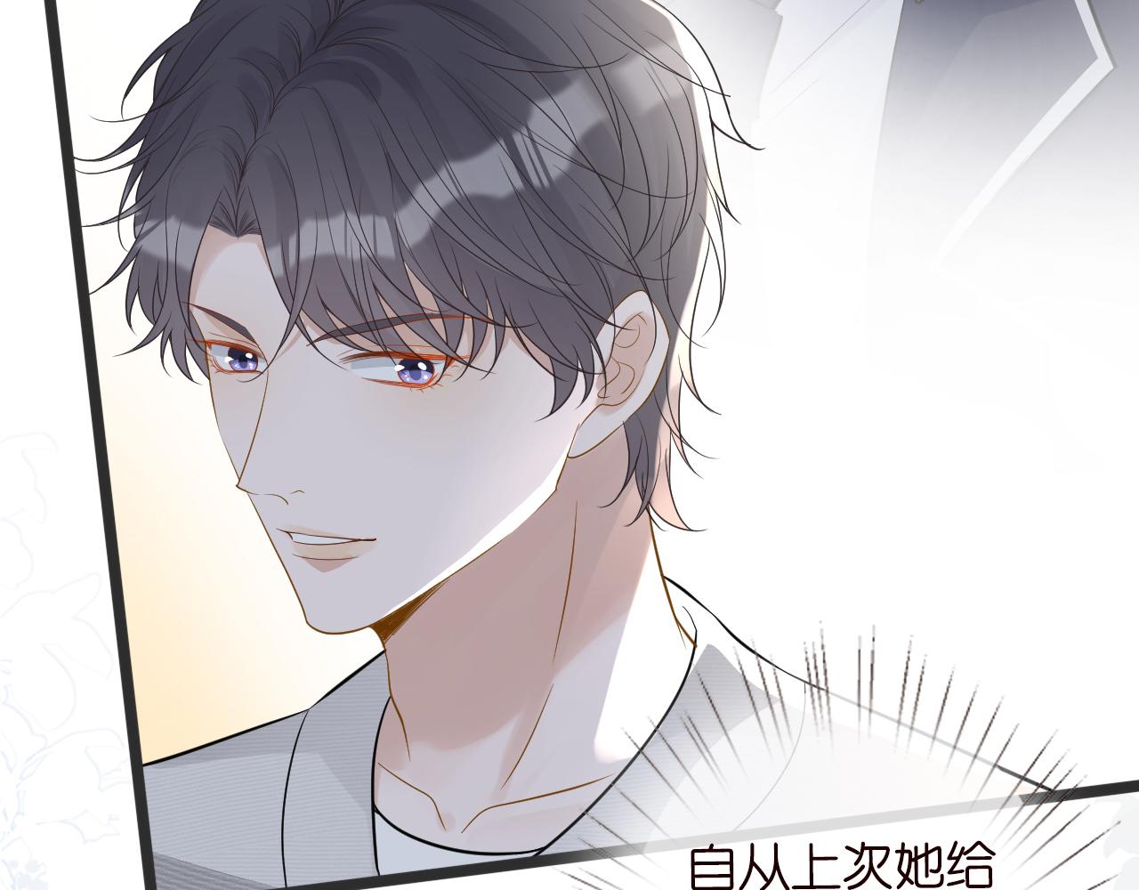 第67话 三哥的摸头杀31