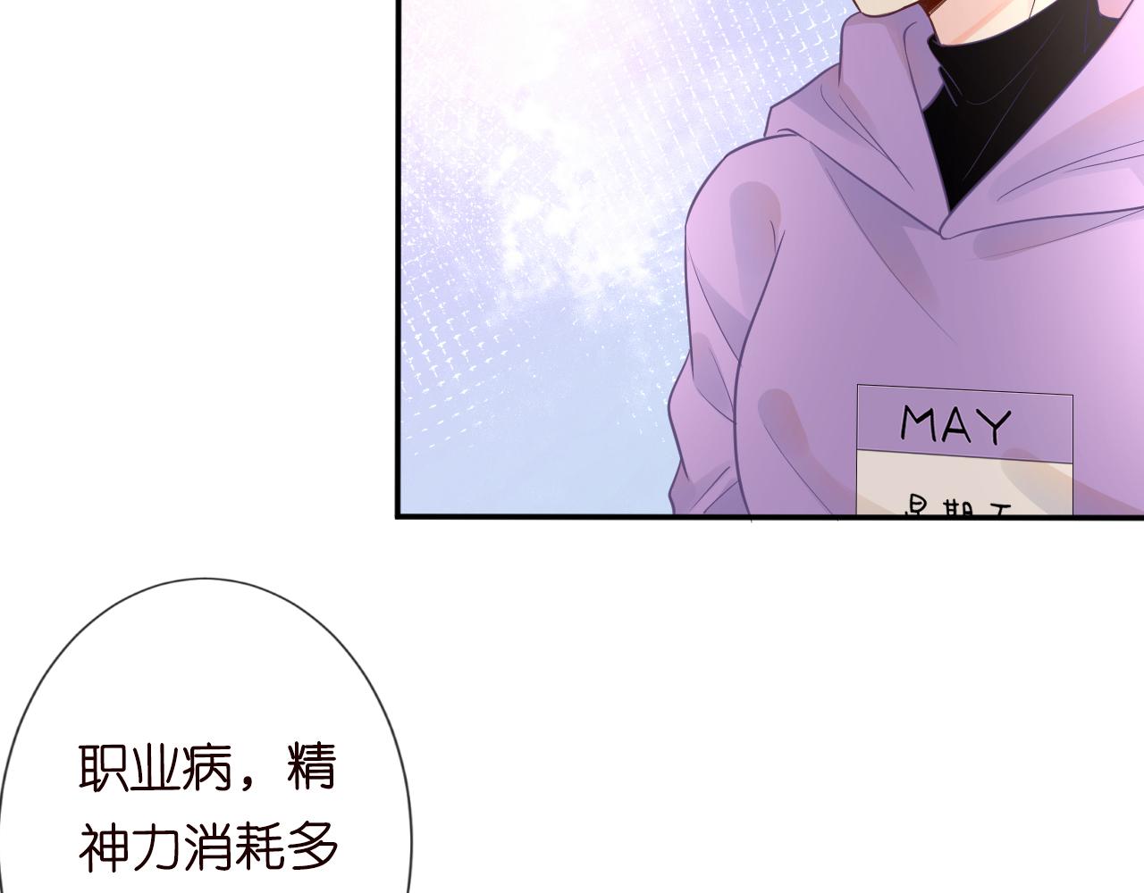第17话 二哥人设崩了39