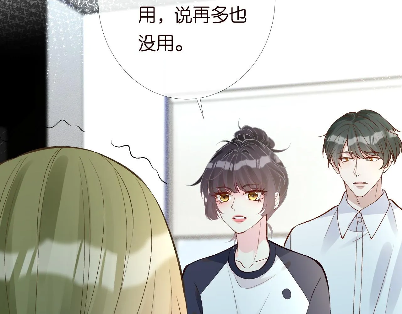 第204 背后的靠山30