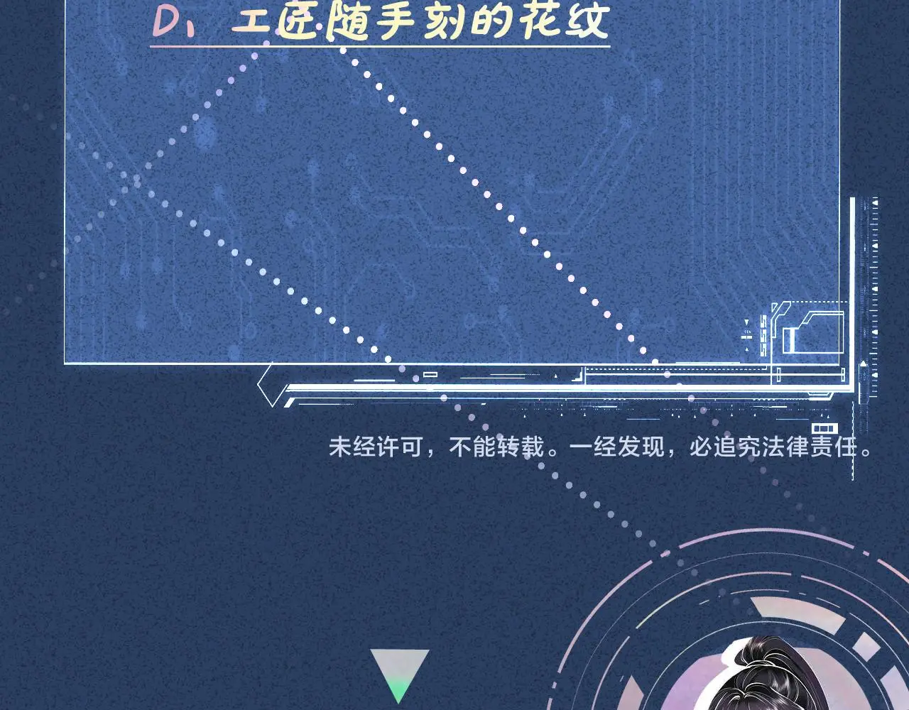 第256 神秘标记86