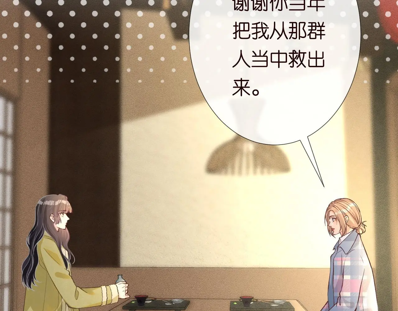 第236 药人77