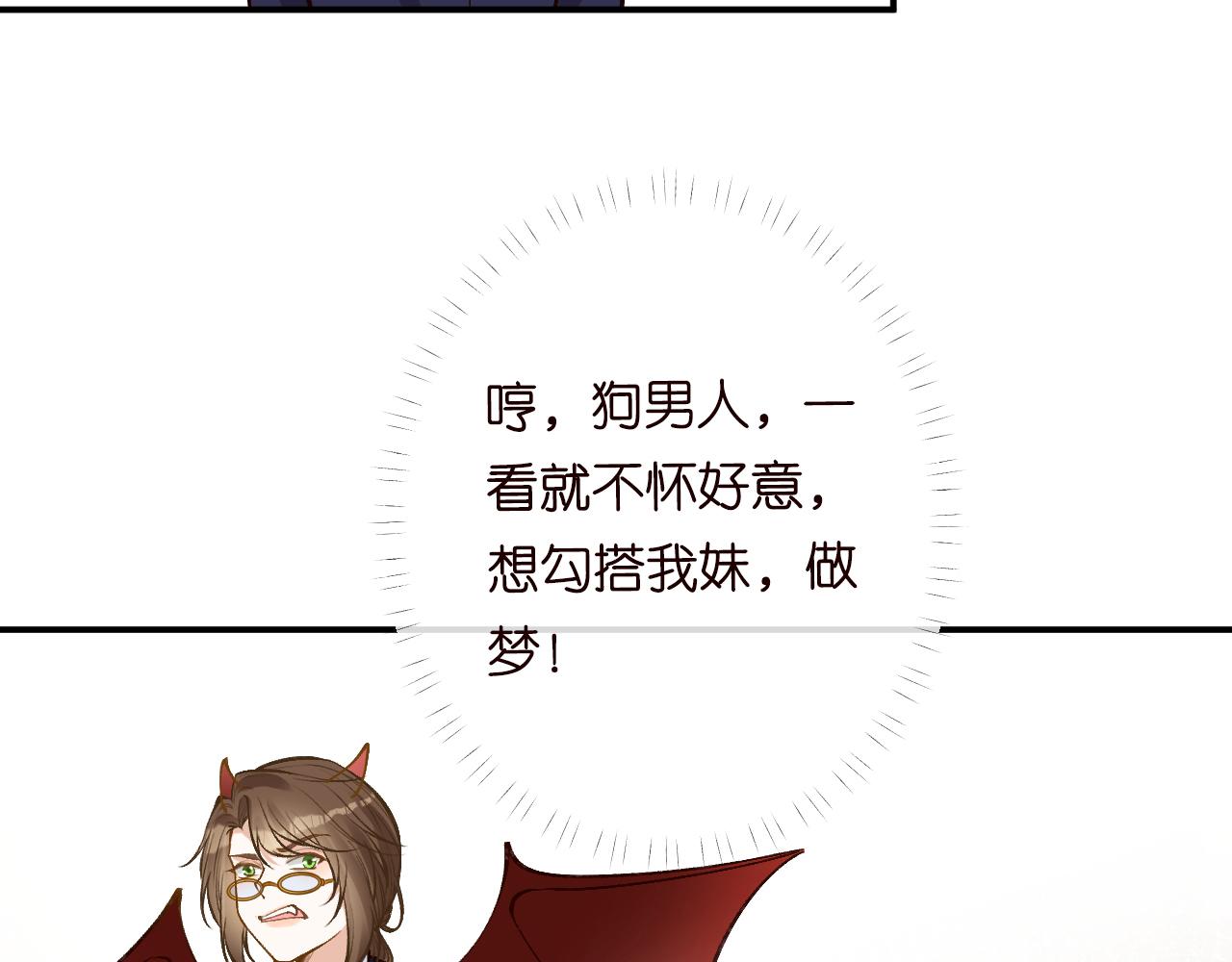 第113 妹控的警告91