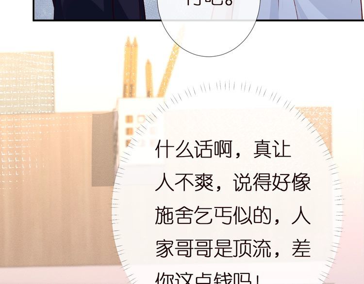 第167 女生的烦恼70