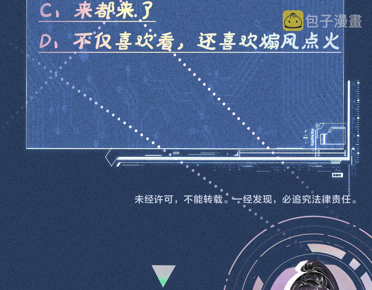 第53话 可疑89