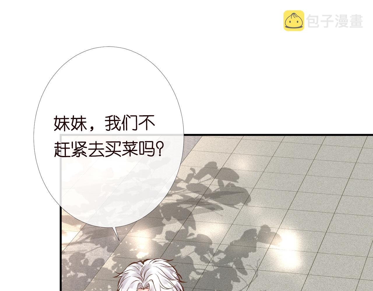 第99话 土豪竟是我自己67