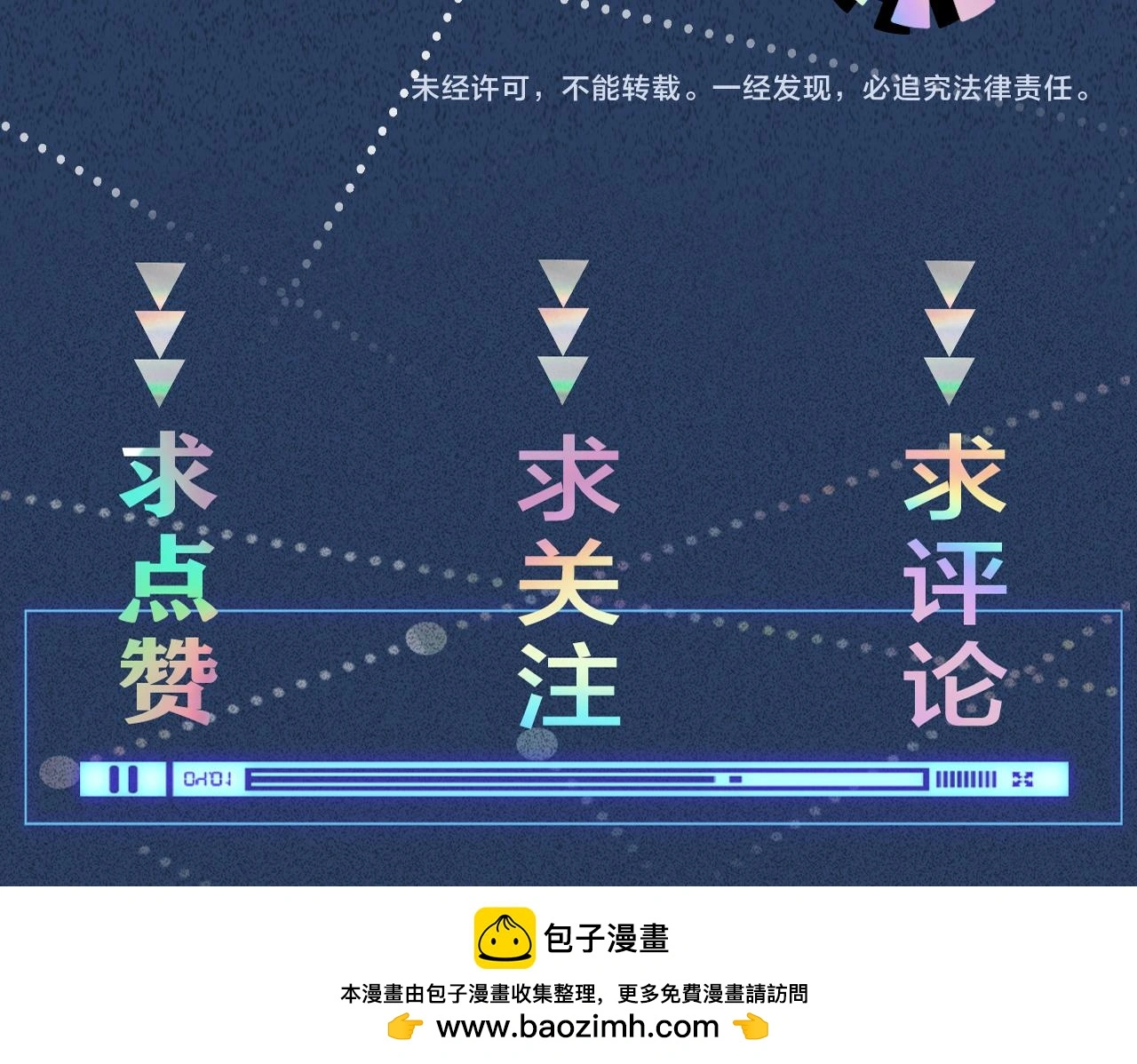 第238话 入侵研究院99