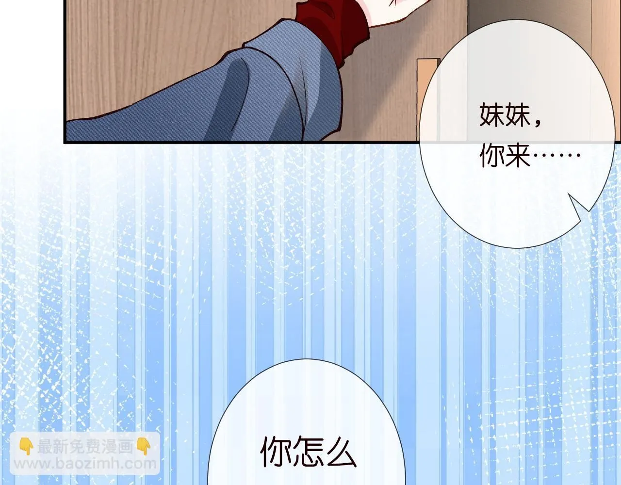 第216 未来妹夫vs妹控二哥37