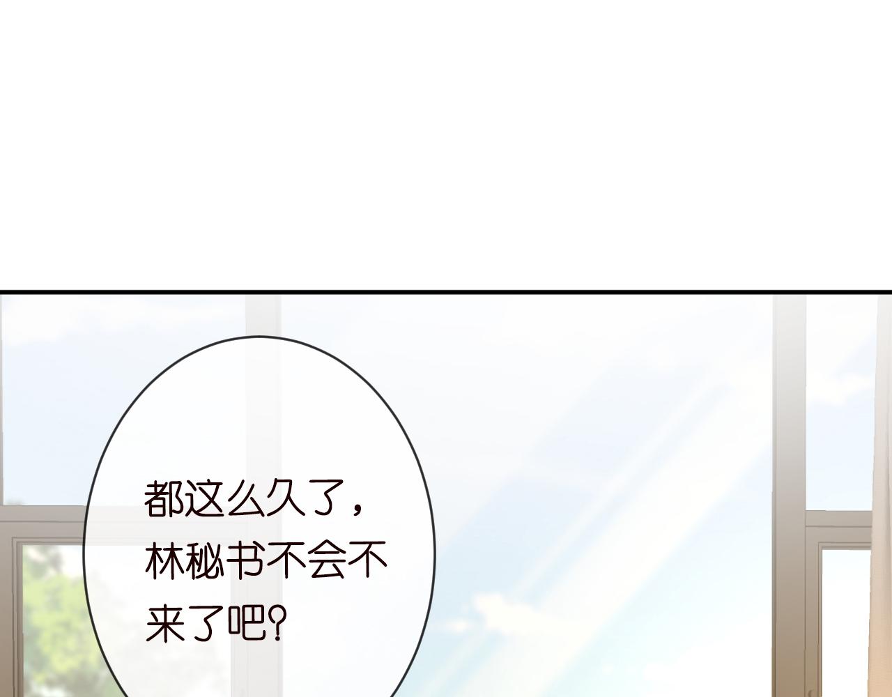 第114 林秘书的时间管理87