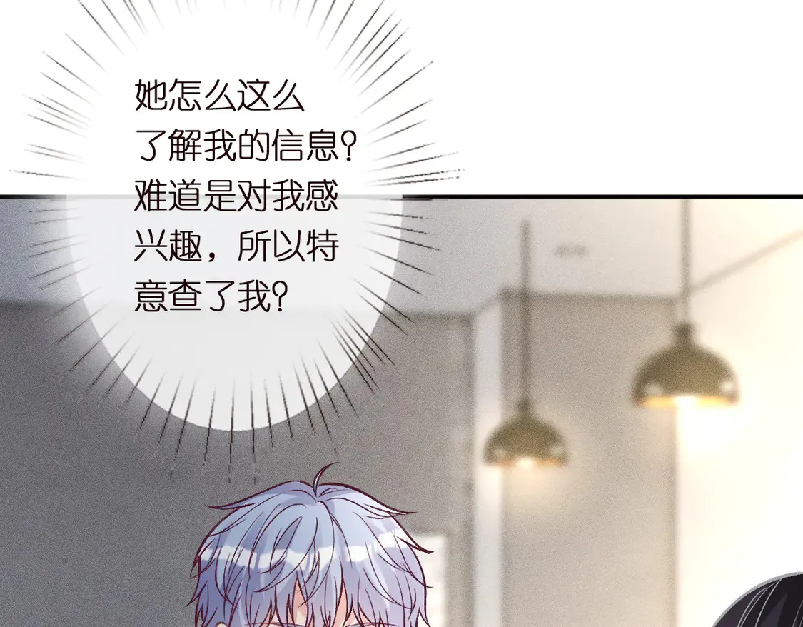 第296 难道她喜欢我？110